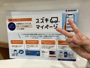 マイページの登録、どんどん増えてます！